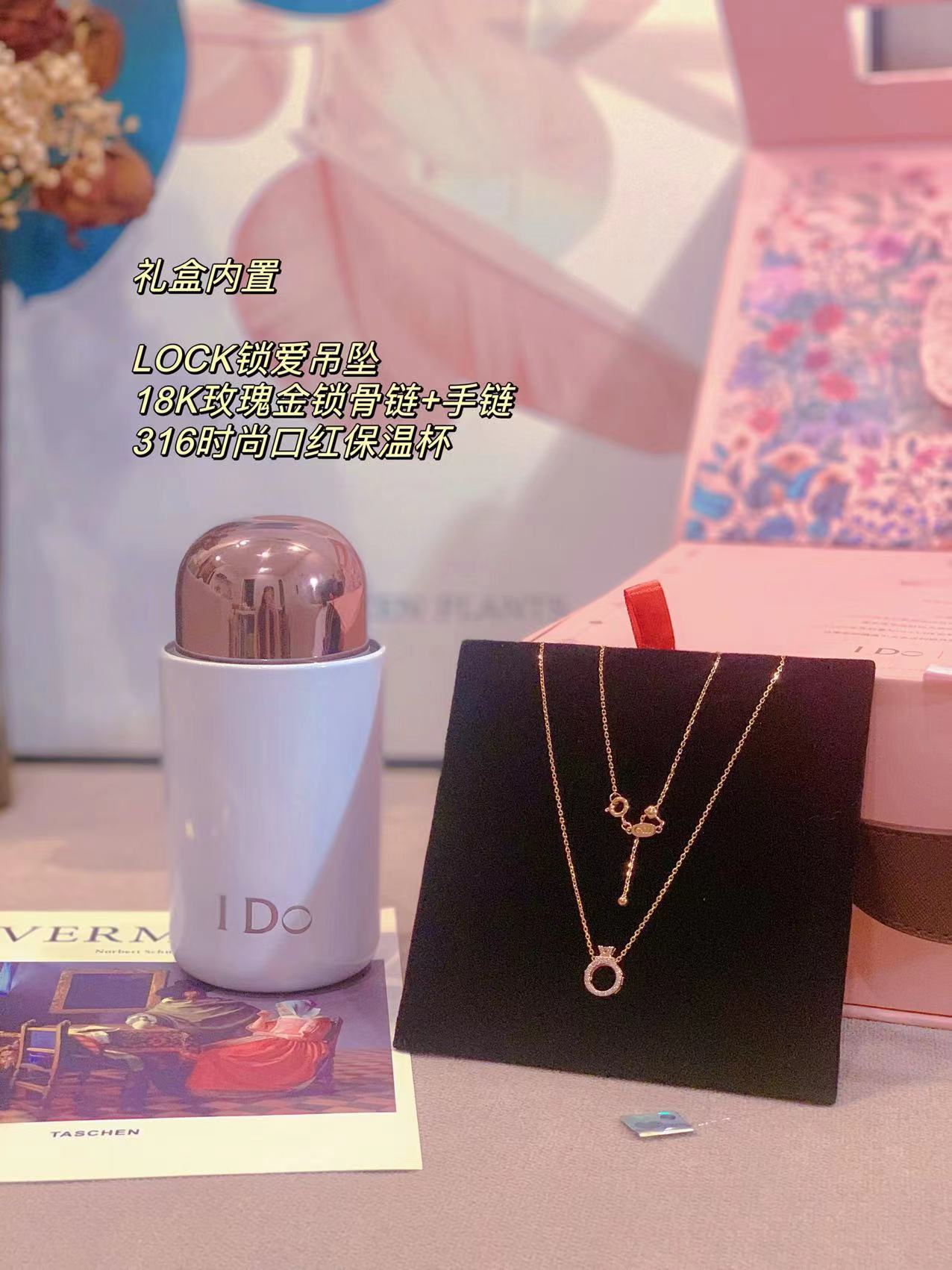IDO项链杯子套盒