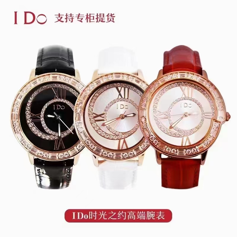 IDO时光之约