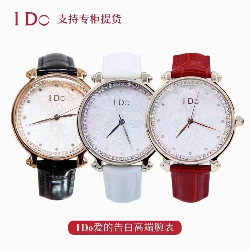 IDO爱的告白