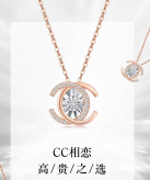 中国黄金CC相恋项链